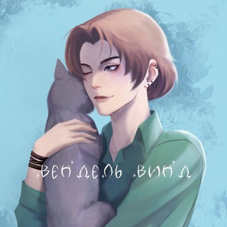 Вᴇᴛᴩᴇный ᴄᴛᴩᴀнниᴋ | Вᴇндᴇᴧь Винд
