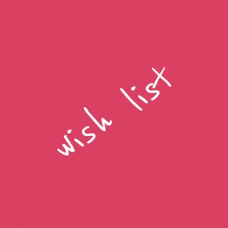 пополни wishlist