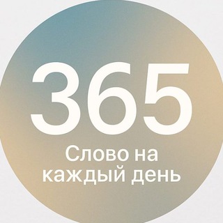 365