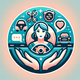 Женский Автоклуб *Women drive*