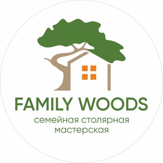 FAMILY WOODS Семейная столярная мастерская