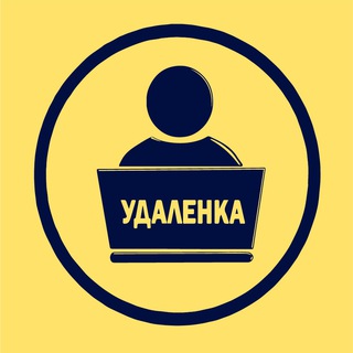 Фрилансеры | Удалёнка