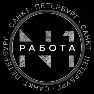 Работа №1 (Питер)