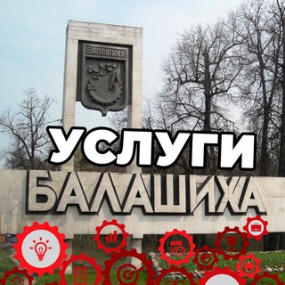 Услуги Мастера Балашиха Москва 🏨