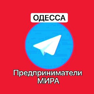 Одесса. Вакансии и возможности.