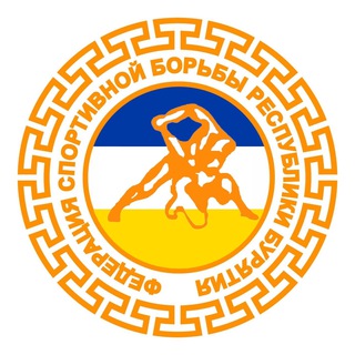 Федерация спортивной борьбы Республики Бурятия