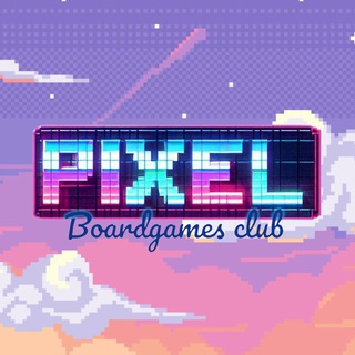 PIXEL BoardGamesClub (г. Бар)