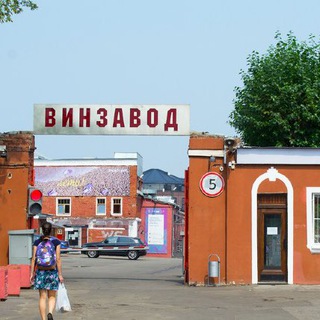 Мастерские Винзавода
