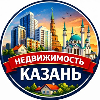 НЕДВИЖИМОСТЬ КАЗАНЬ