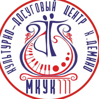 МКУК "КДЦ х.Демино"