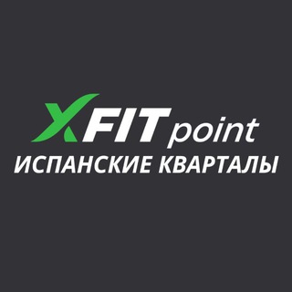 XFIT Point Испанские Кварталы