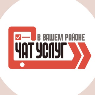 Услуги в Химках