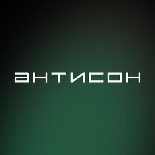 КСОР | Антисон безопасность на транспорте