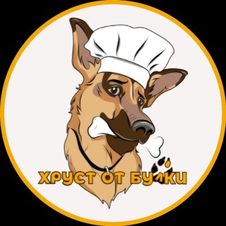 Хруст от Булки