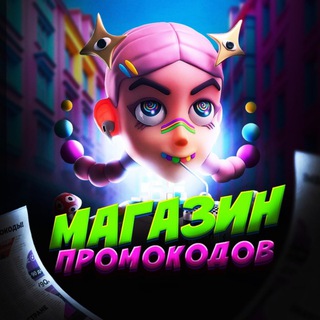 Промокоды Магазинов — ОНЛАЙНТРЕЙД, ВСЕИНСТРУМЕНТЫ