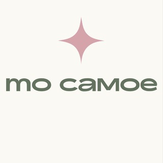 то самое