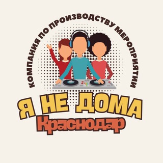 Быстрые свидания в Краснодаре | Я НЕ ДОМА