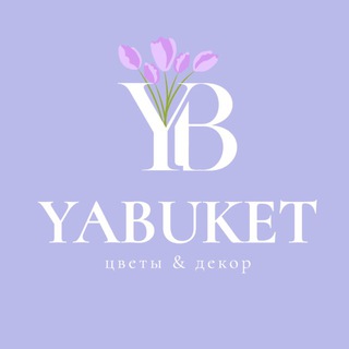 YABUKET | Цветы Самара
