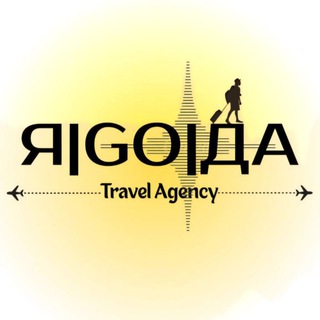 Я|GO|ДА - Турагентство Online