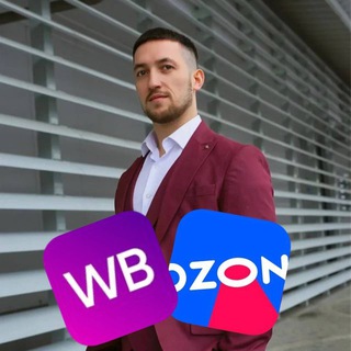 Буст продаж на WB и OZON — Оцифровка маркетплейсов