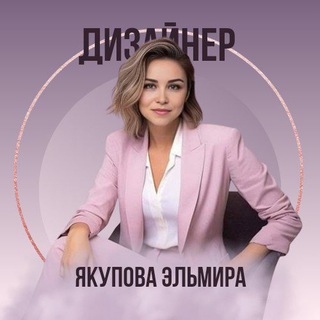 ДИЗАЙНЕР WILDBERRIES ЯКУПОВА ЭЛЬМИРА