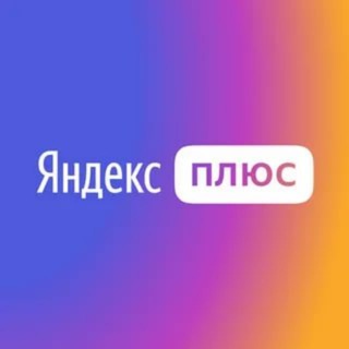 Яндекс плюс промокоды. Промокоды на онлайн - кинотеатры ТНТ Премьер, иви, megogo, окко,more tv, много лосося, сбермаркет, сберме