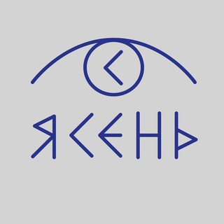 Ясень
