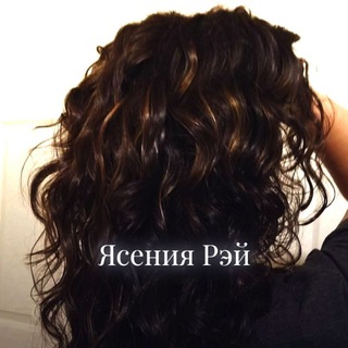 🔥Ясения Рэй💖