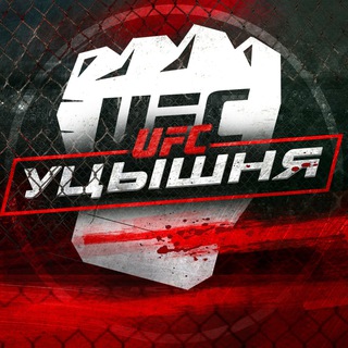 УЦЫШНЯ