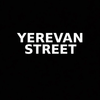 Yerevan street | Улицы Еревана