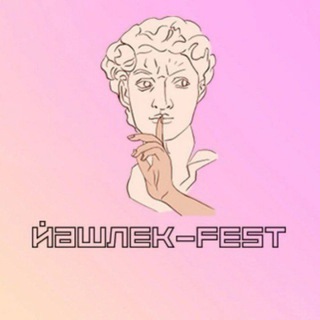 Йәшлек FEST ПФО 🇷🇺