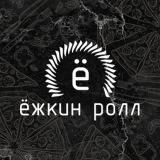 🦔 ЁЖКИН РОЛЛ СОЧИ 🦔