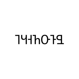 Yiqsum | Цахурский язык | Saxur dili