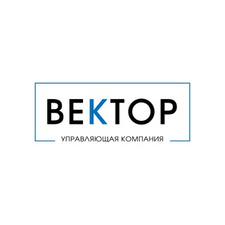 УК «Вектор»