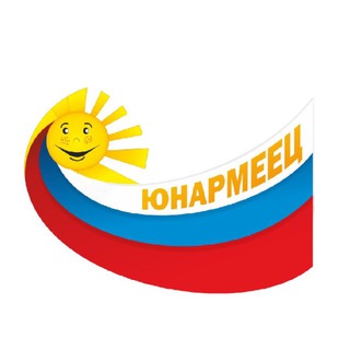 ДОЛ «Юнармеец» Чат