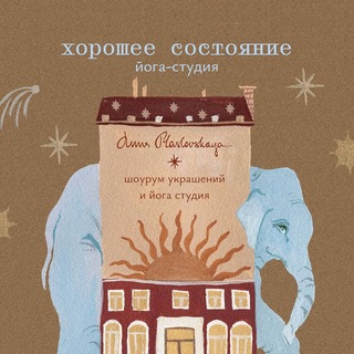 Храм Состояний