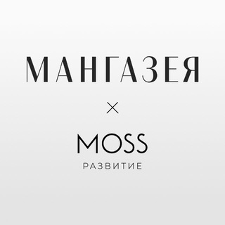 «Ты и Я»▪Мангазея | MOSS