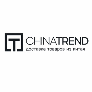CHINA TREND | Доставка товаров из Китая