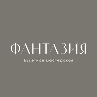 Цветы Нижний Тагил | Доставка цветов | Фантазия
