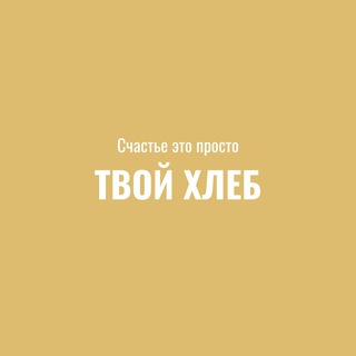 Пекарня крафт-хлеба в Завидово