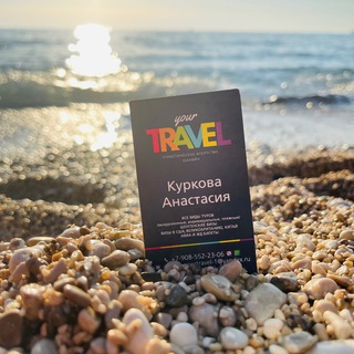 Yourtravel Saratov