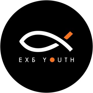 Молодежь ЕХБ Сибири