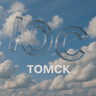 ЮсТомск