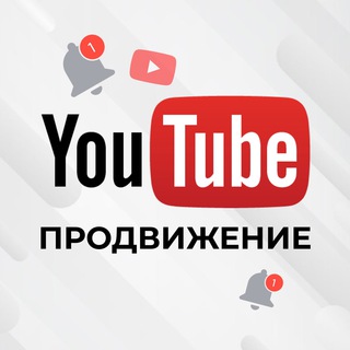 Чат Youtube| YouTube Продвижение | YouTube для Бизнеса| YouTube Реклама | Чат Ютуб | Ютуб реклама | Ютуберы | Ютуб менеджеры | Y