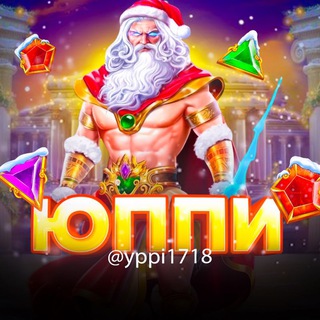 Юппи💅