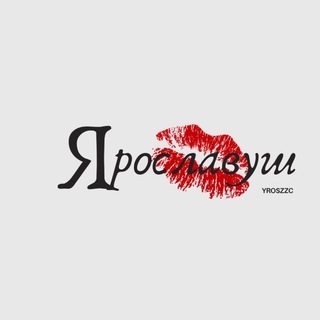 ярославуш