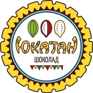 Шоколадный дом «Юкатан»