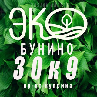 Эко бунино 17 корпус