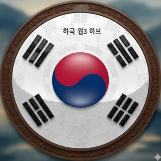 한국 웹3 허브