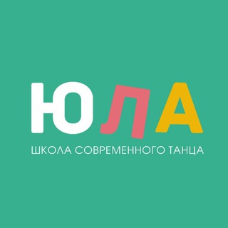ЮЛА▫️ШКОЛА ТАНЦЕВ▫️КРАСНОДАР